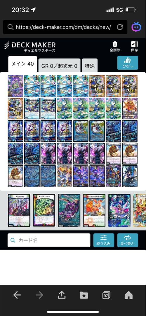 【引退品】 青黒コンプレックス 微高レート