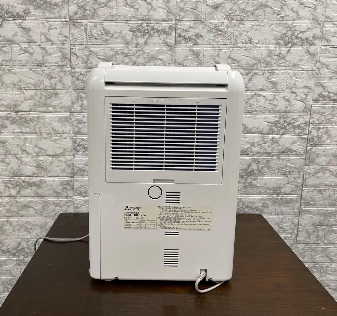 良品 三菱 衣類乾燥除湿機 MJ-100LX コンプレッサー式