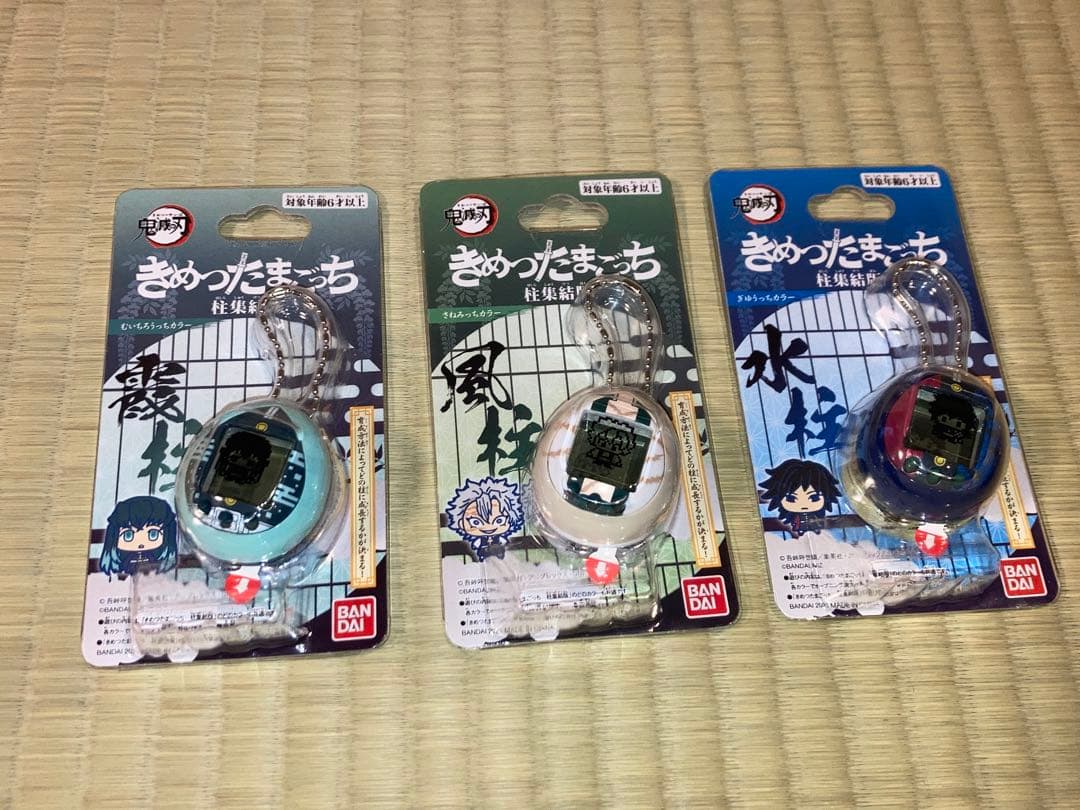 鬼滅の刃 たまごっち きめったまごっち 時透無一郎、不死川実弥、冨岡義勇