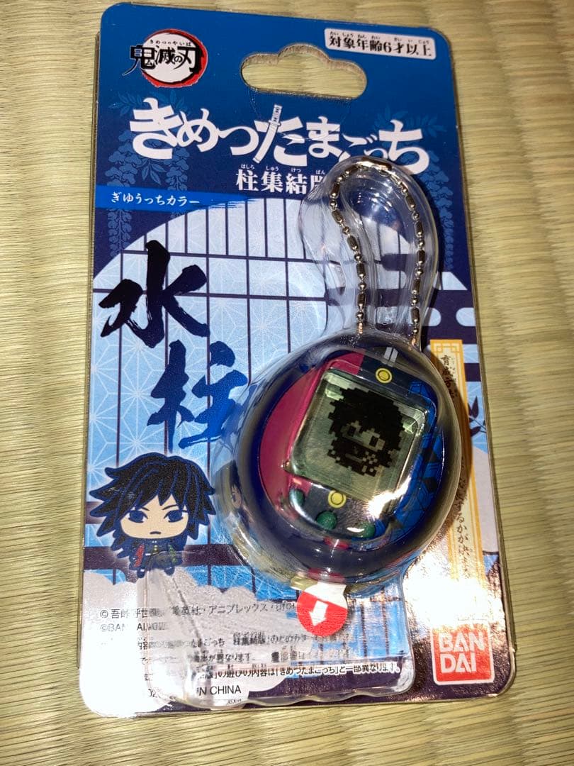 鬼滅の刃 たまごっち きめったまごっち 時透無一郎、不死川実弥、冨岡義勇