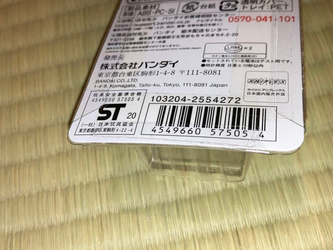 鬼滅の刃 たまごっち きめったまごっち 時透無一郎、不死川実弥、冨岡義勇