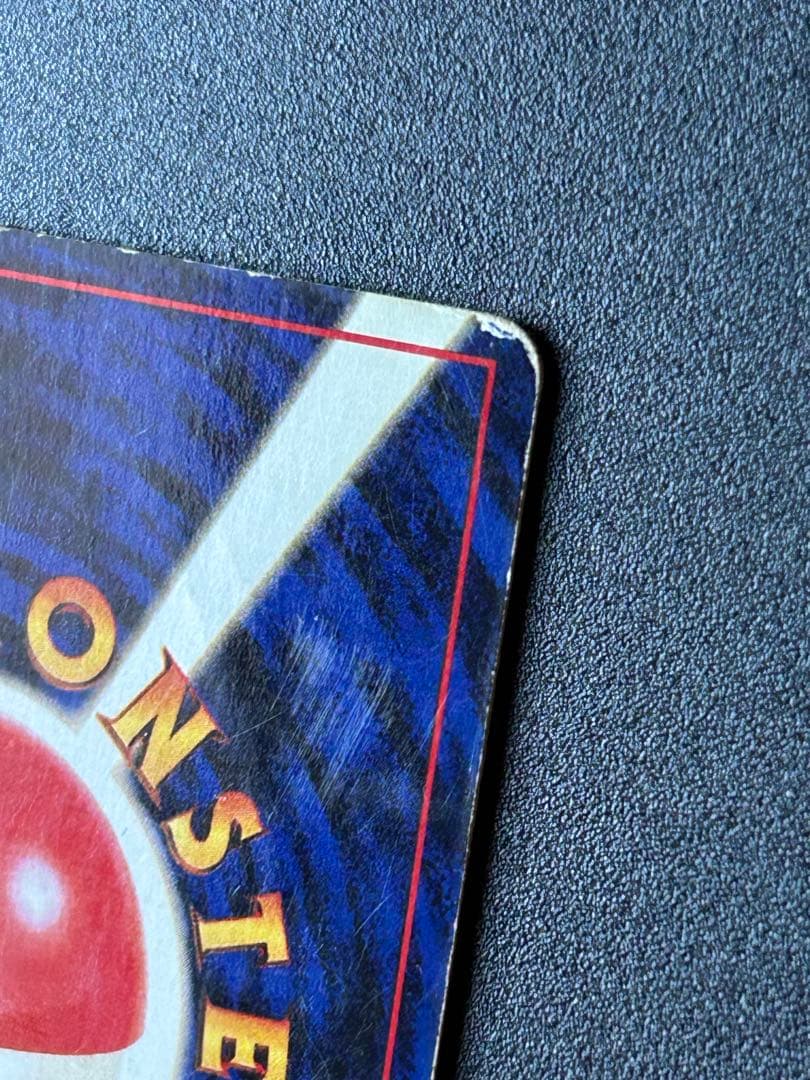 フシギバナ ★ 第1弾拡張パック（旧裏 初版 マークなし）