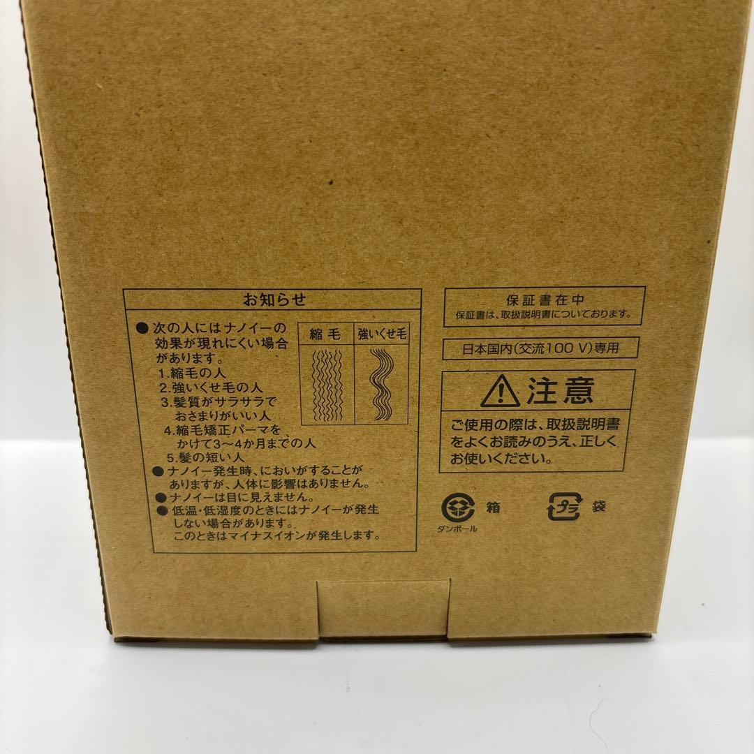 パナソニック ドライヤー ナノケア大風量EH-NA7M-H モイストグレー