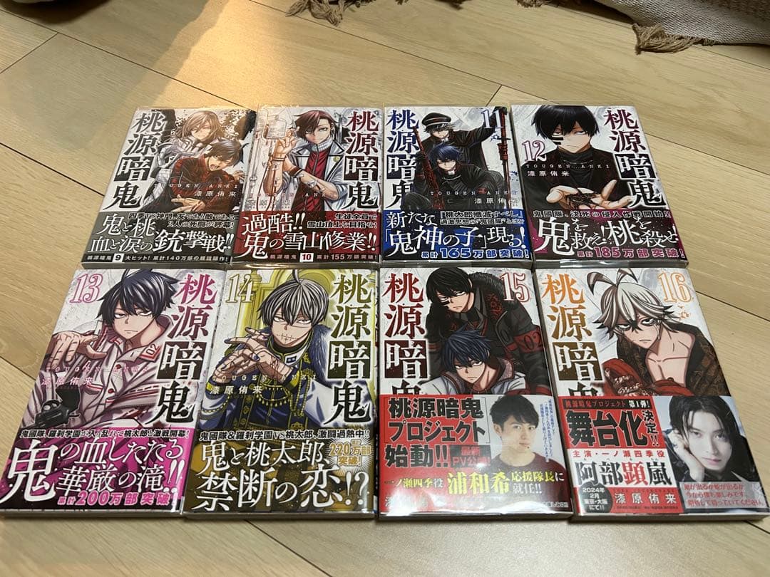 桃源暗鬼 1-27巻セット 美品　本日昼までの値段　おまけ付き