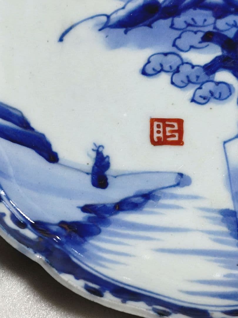 古伊万里　青磁　中皿　皿　染付　山水文　金彩　輪花　3客セット