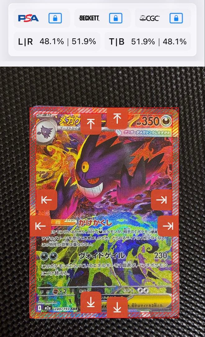 メガゲンガーex SAR センタリング良好 - メルカリ