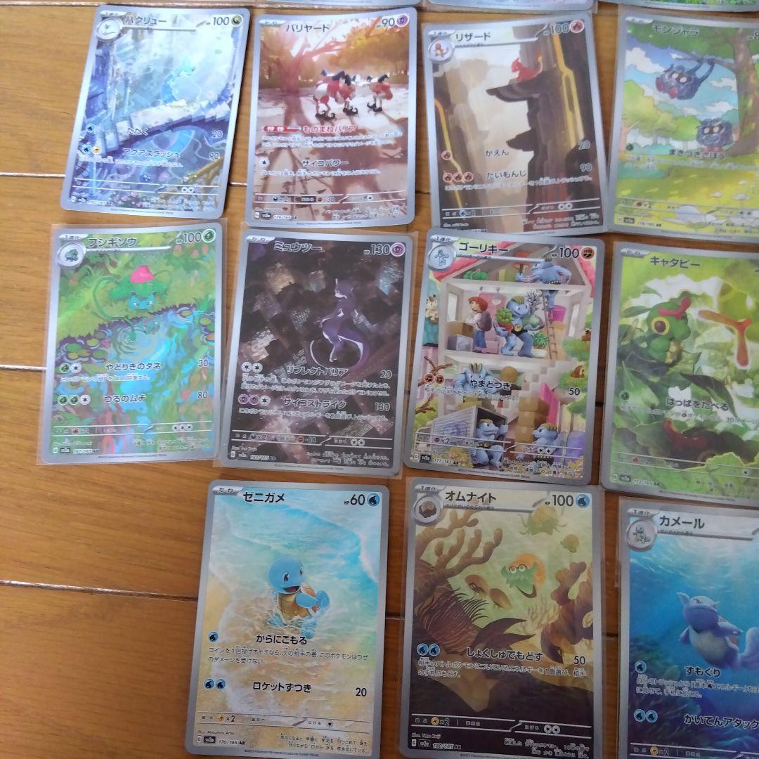 断捨離中　151　ARコンプ18種類　1セット　@142