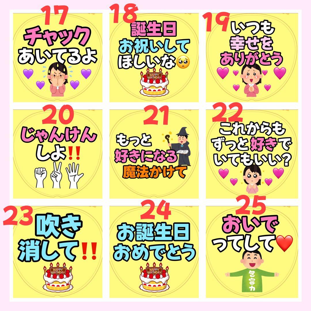 【既製品】カンペうちわ♡ファンサうちわ