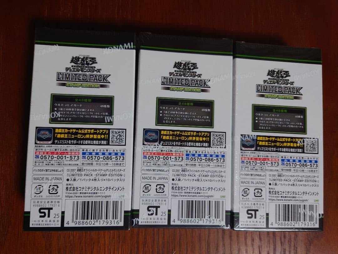 遊戯王 LIMITED PACK -STAMP EDITIO　3箱　未開封