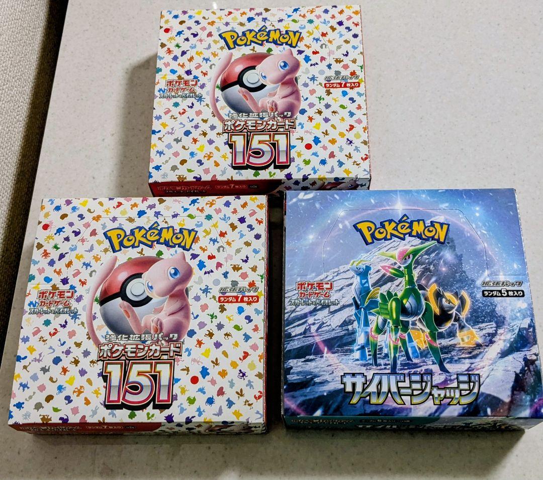 ハ*ル様 ポケモンカードボックスセット　151box他