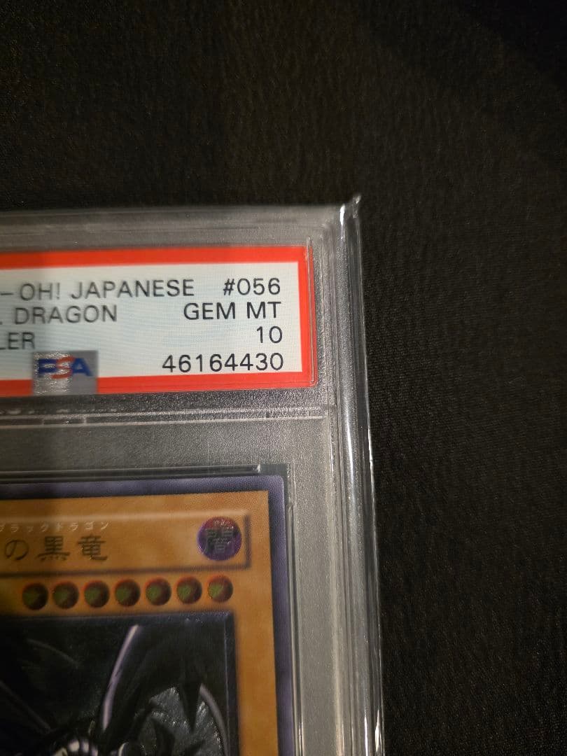 レッドアイズ・ブラックドラゴン #056 GEM MT