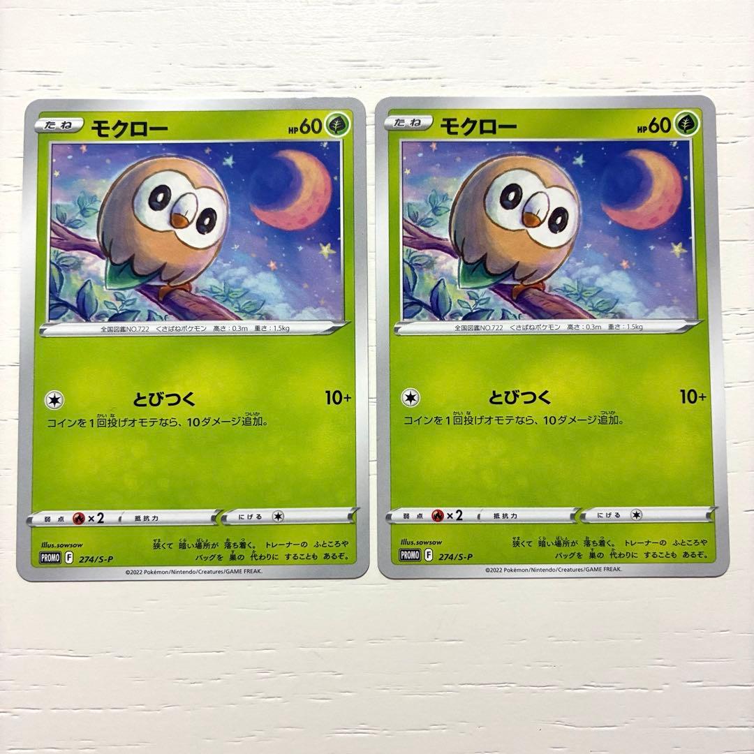 ポケモン モクロー トレーナー】コトブキヤ ARTFX J