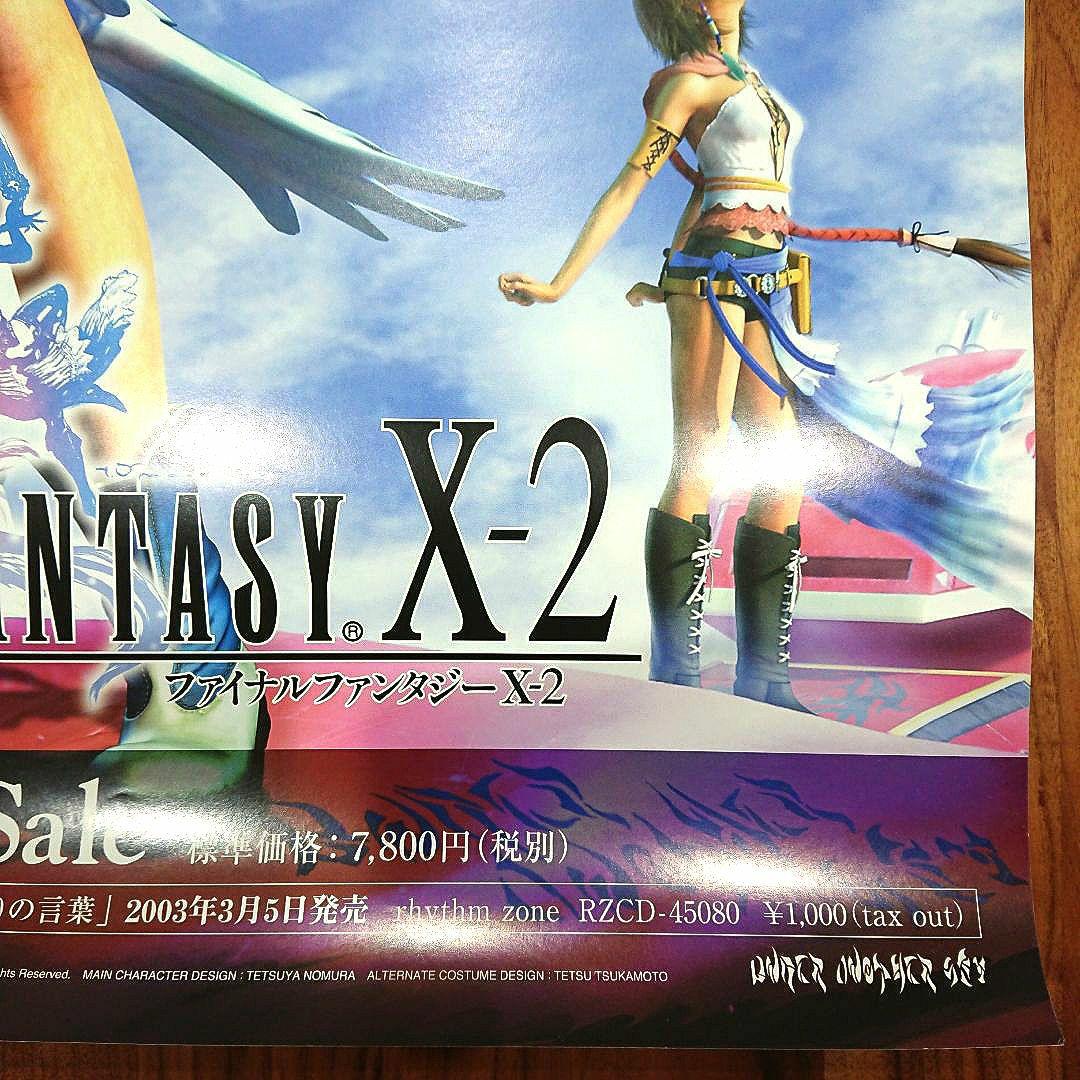 ファイナルファンタジーX-2 非売品 B2ポスター FINAL FANTASY X-2
