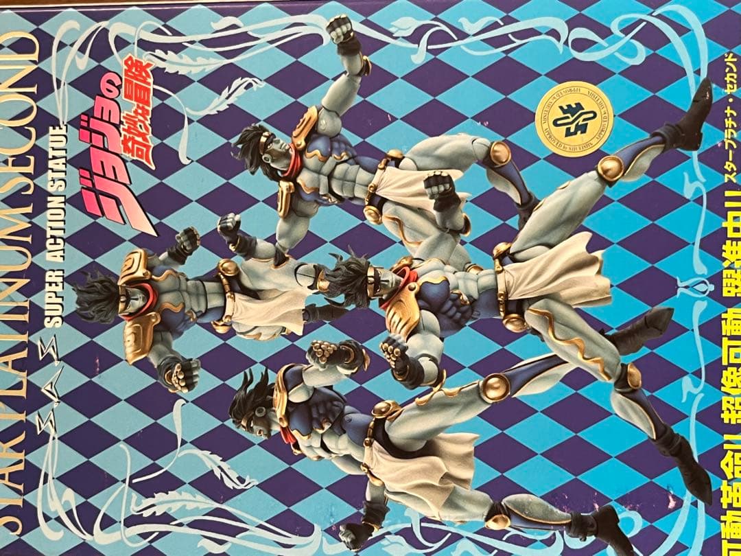 限定版　超稼働　スタープラチナ.セカンド ジョジョの奇妙な冒険　訳あり