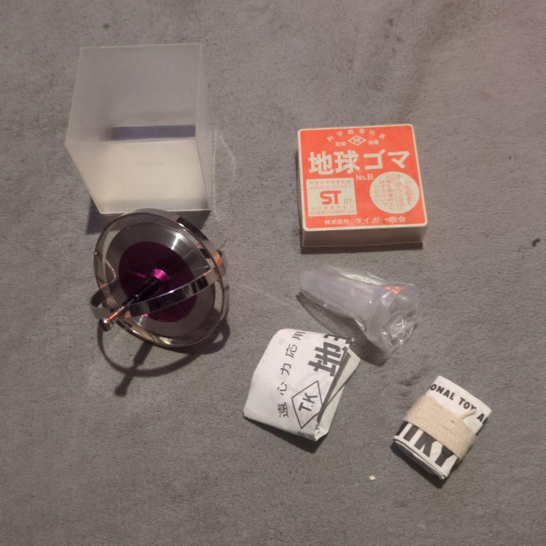 地球ゴマ　No.Ｂ タイガー商会　科学教育玩具　未開封品