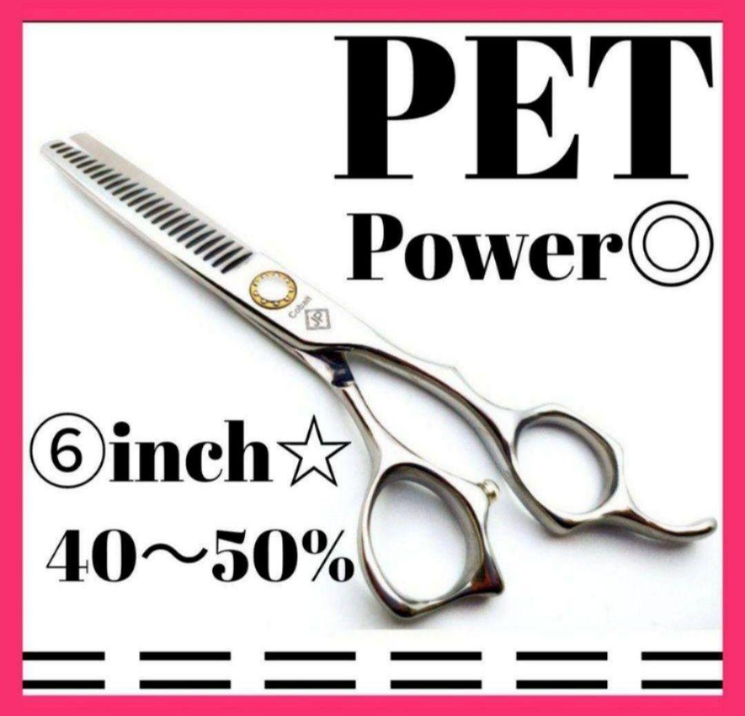 ペットセニングシザートリマースキバサミ犬すきバサミトリミングママ