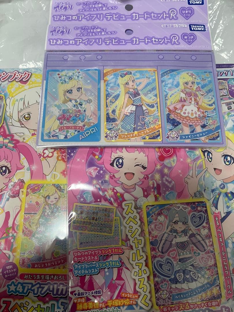 アイプリ　引退品　まとめ売り