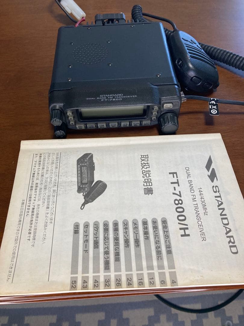 STANDARD FT-7800/H トランシーバー
