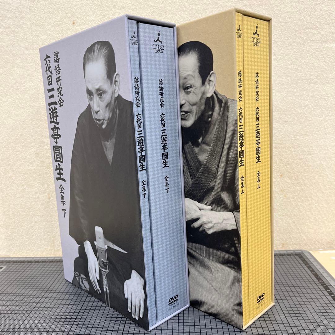 三遊亭圓生/落語研究会 六代目 三遊亭圓生 全集 上下 - その他送料 無料