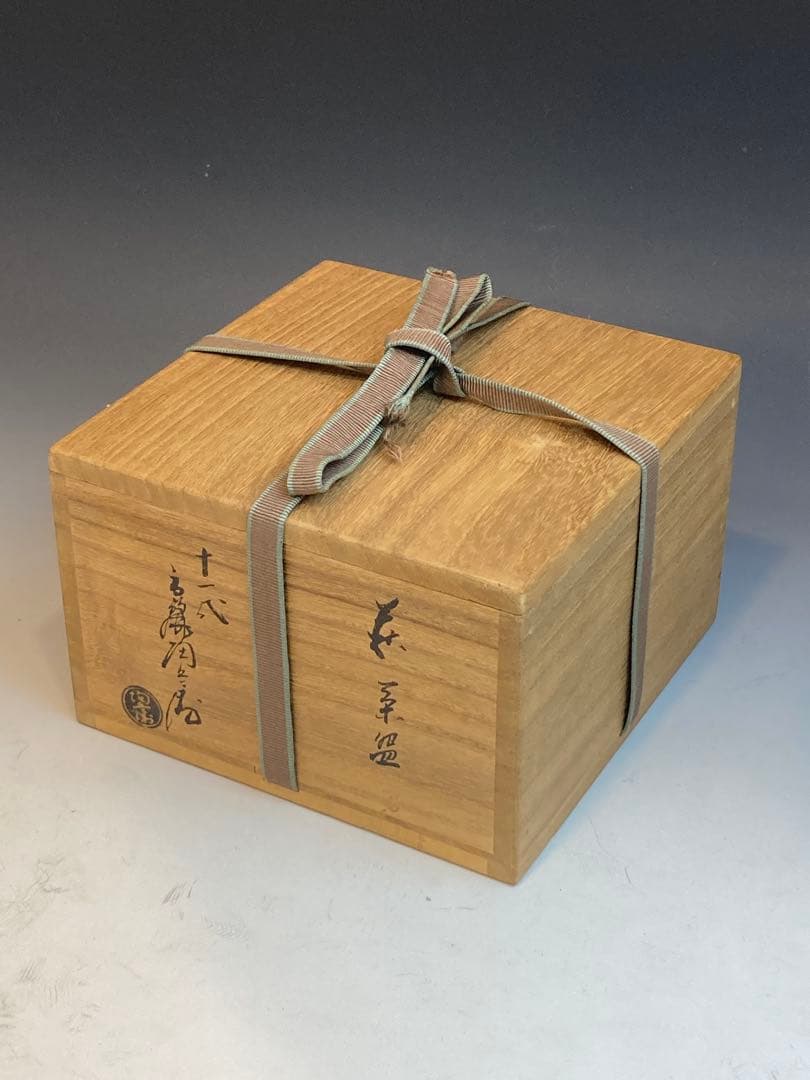 淡々斎書付箱 十一代高麗左衛門 作 萩茶碗 共箱 仕覆付 茶道具 - メルカリ
