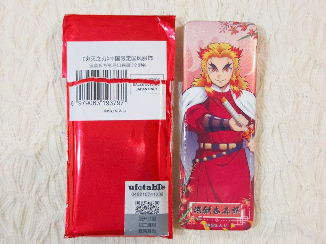 鬼滅の刃 国風服 中華風衣装 中国限定 グッズ 煉獄杏寿郎 炎柱 6点