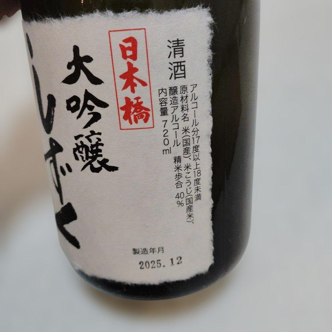 大吟醸「しずく」 720ml | 宮幸酒店 お買い物サイト 日本橋 大吟醸