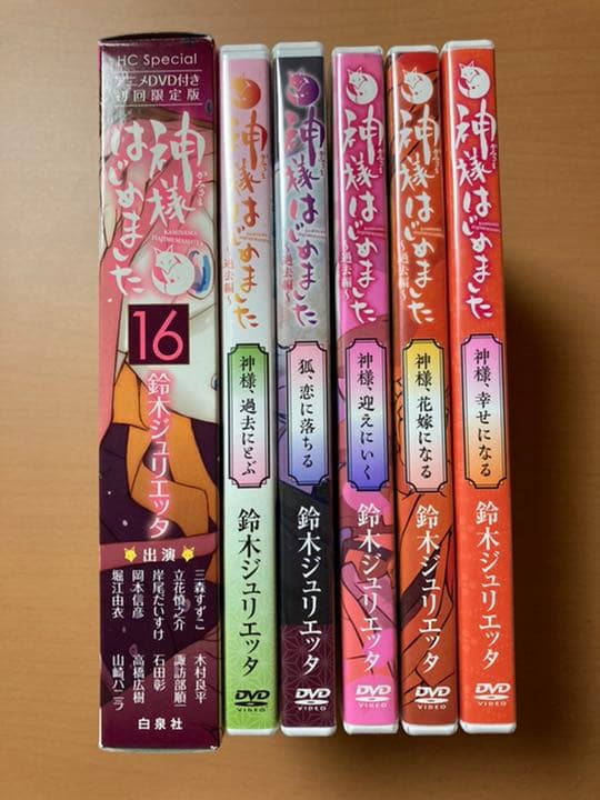 神様はじめました ova