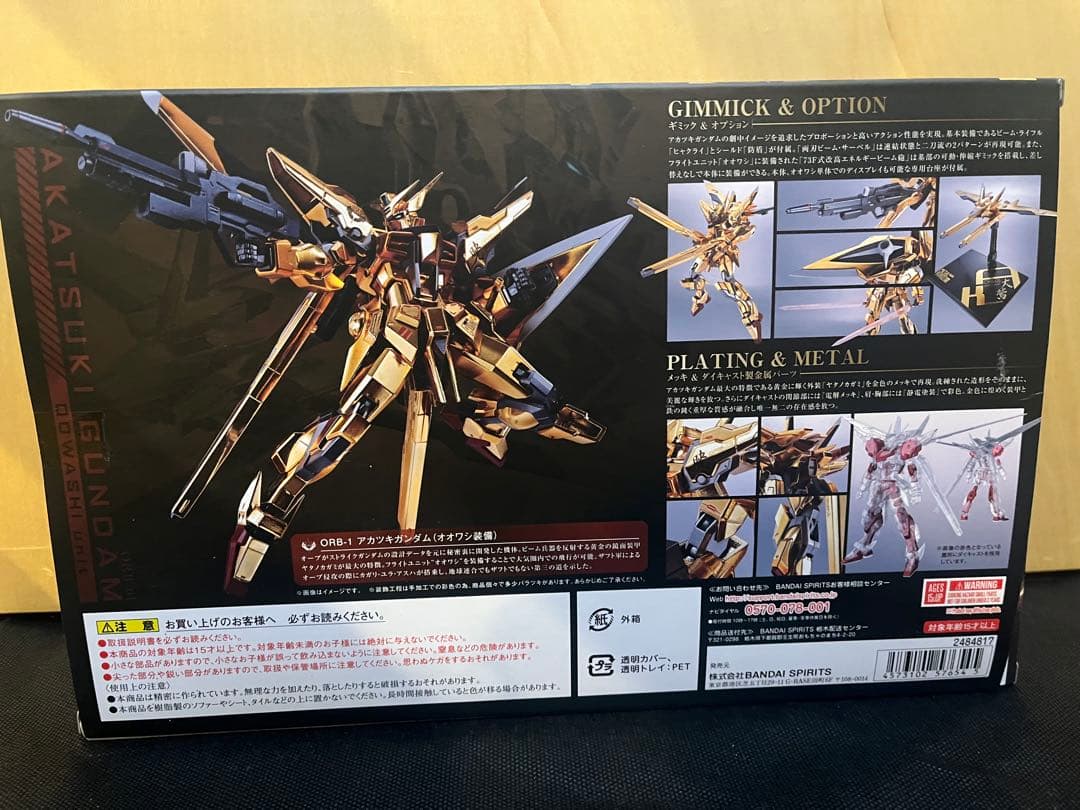 カ*ナ様 L ROBOT魂 アカツキガンダム(オオワシ装備)