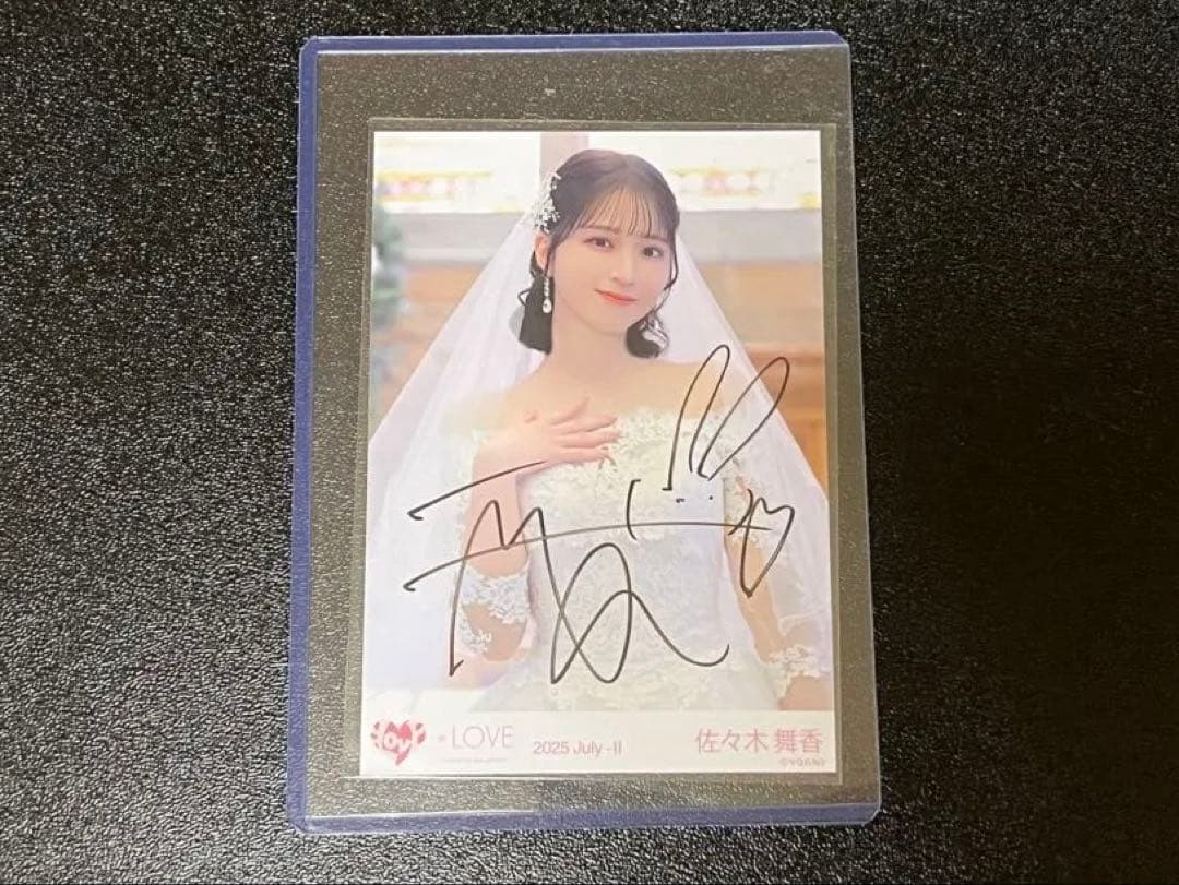 コ*ロ様 ＝LOVE 佐々木舞香 直筆 生写真 恋人以上好き未満 チュウ