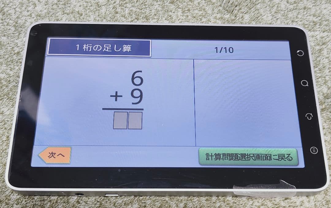 言語くん 自立編Ⅱ 携帯用会話補助装置＆言語訓練器 シマダ製作所