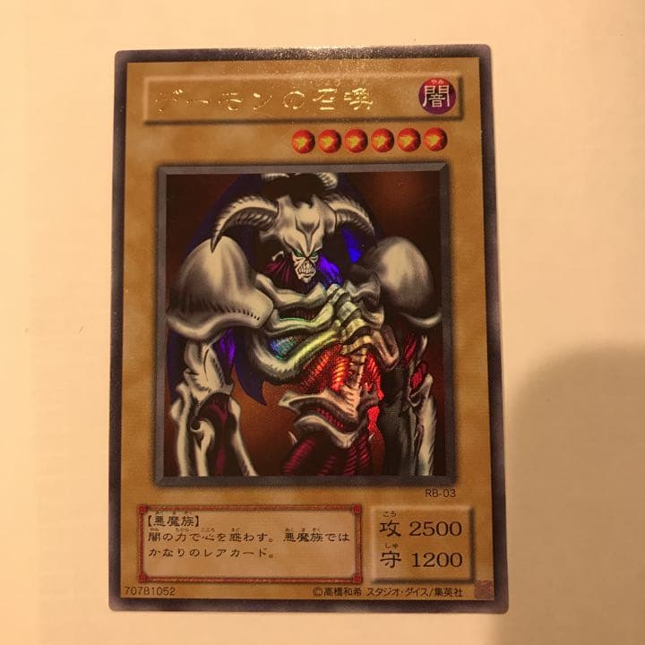 遊戯王　引退　まとめ　レッドアイズ　ブルーアイズ　デーモン　ブラックマジシャン