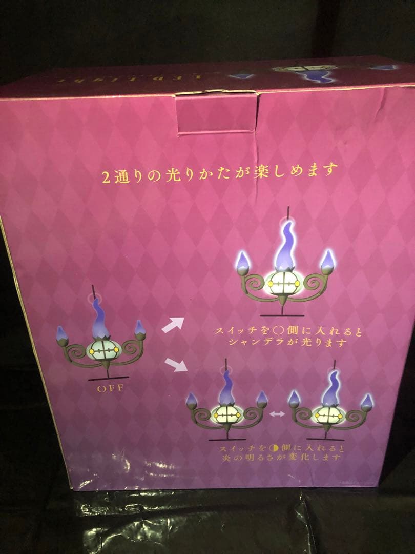 シャンデラ　LEDライト 炎がまたたく　ポケモンセンター