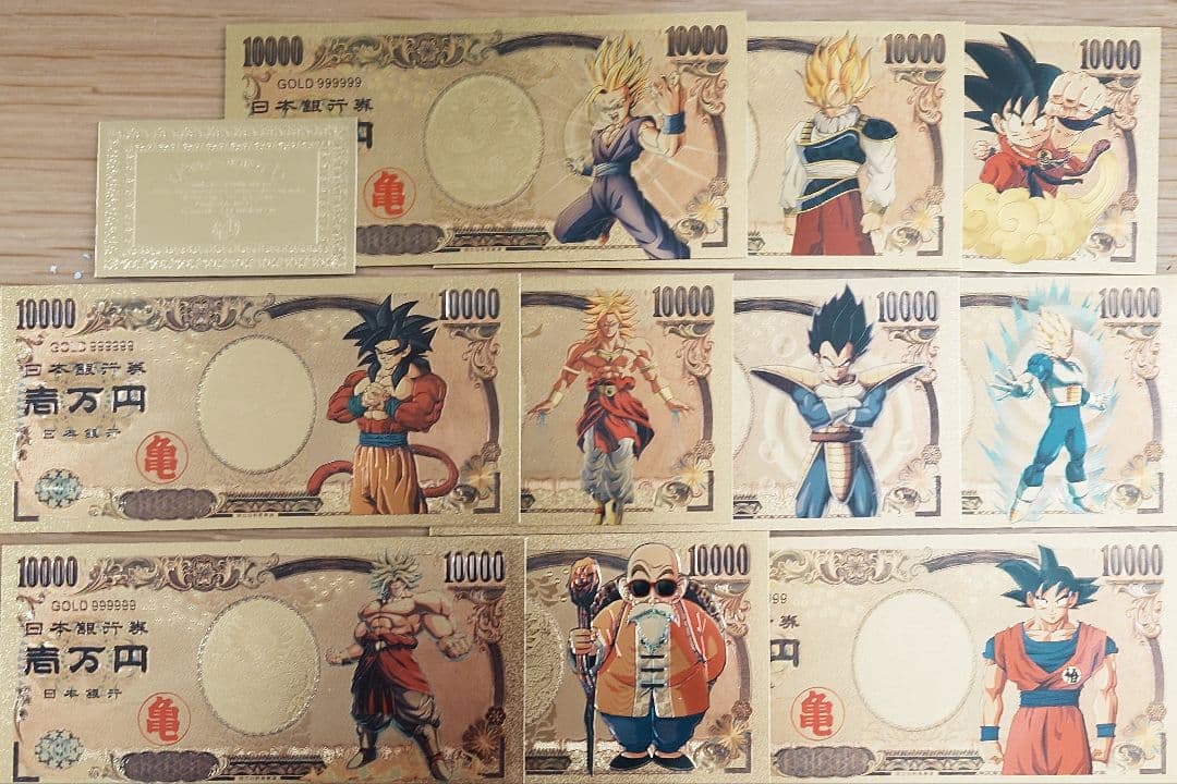 鳥山明　ドラゴンボール　ゴールド　日本銀行券