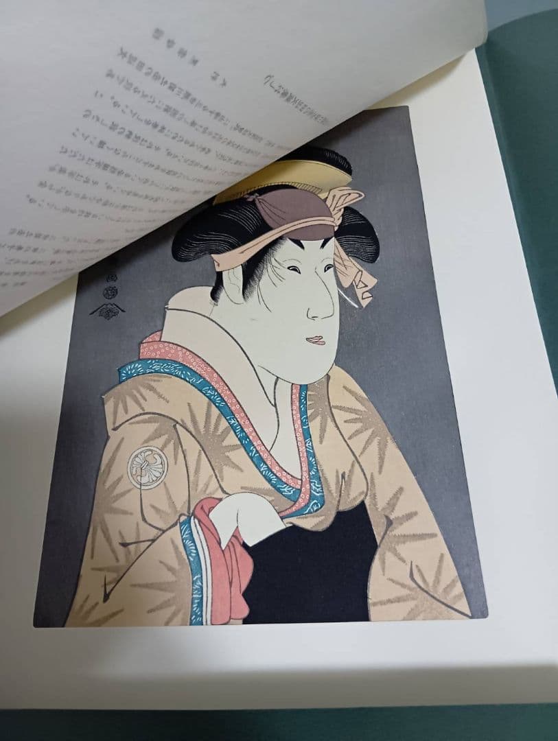 希少 東洲斎写楽 刷り浮世絵木版画 20セット 全40枚