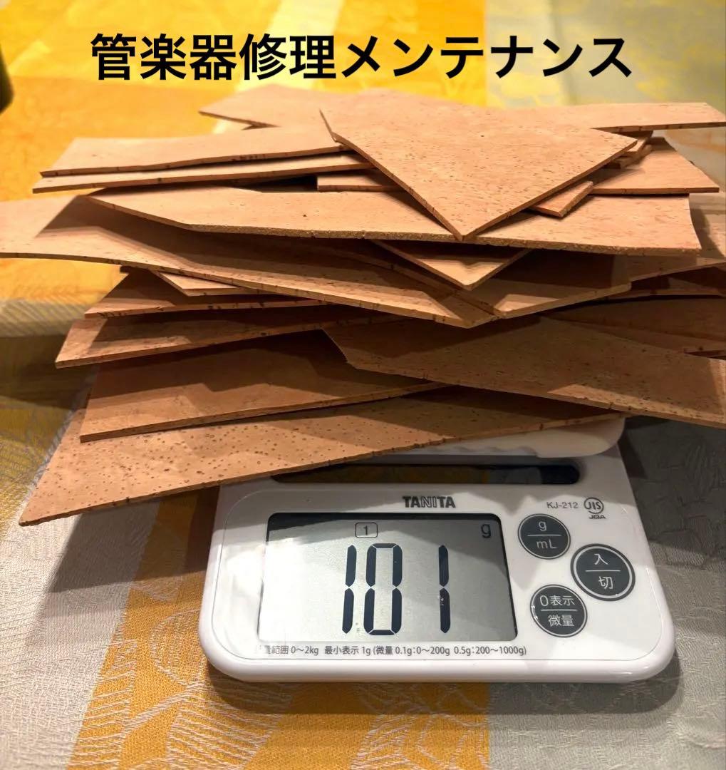 管楽器修理メンテナンス　厚み2mm 天然コルクシート　ハギレ約100g