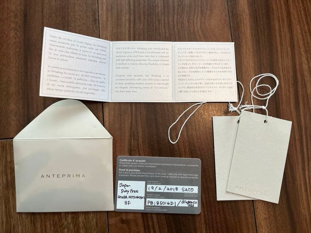 【美品】アンテプリマ クラッチバッグ （チェーンストラップ）