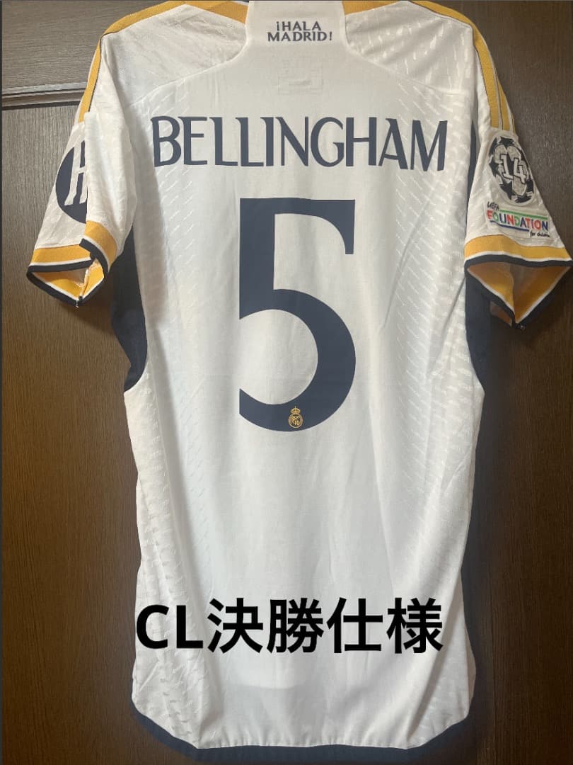 ベリンガムユニフォームレアル・マドリード Mサイズオーセンティック