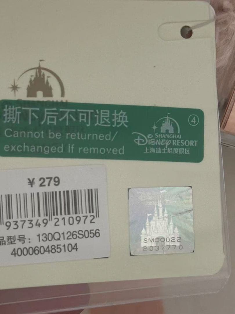 専用　お顔厳選　香港ディズニー　春日　リーナベルSSぬいぐるみ