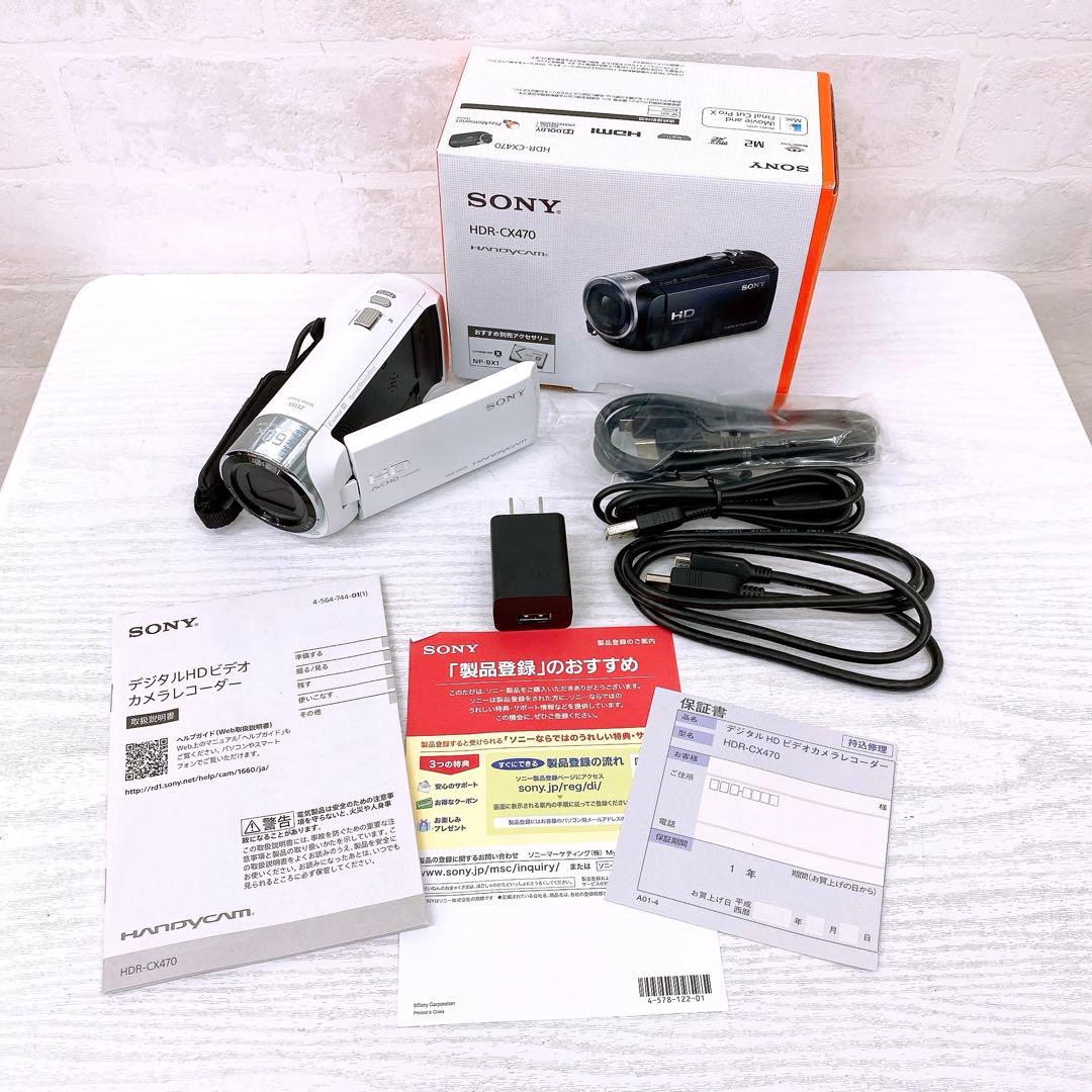 SONY HANDYCAM HDR-CX470 ビデオカメラ ホワイト HDR-CX470 | デジタルビデオカメラ Handycam ハンディカム | ソニー