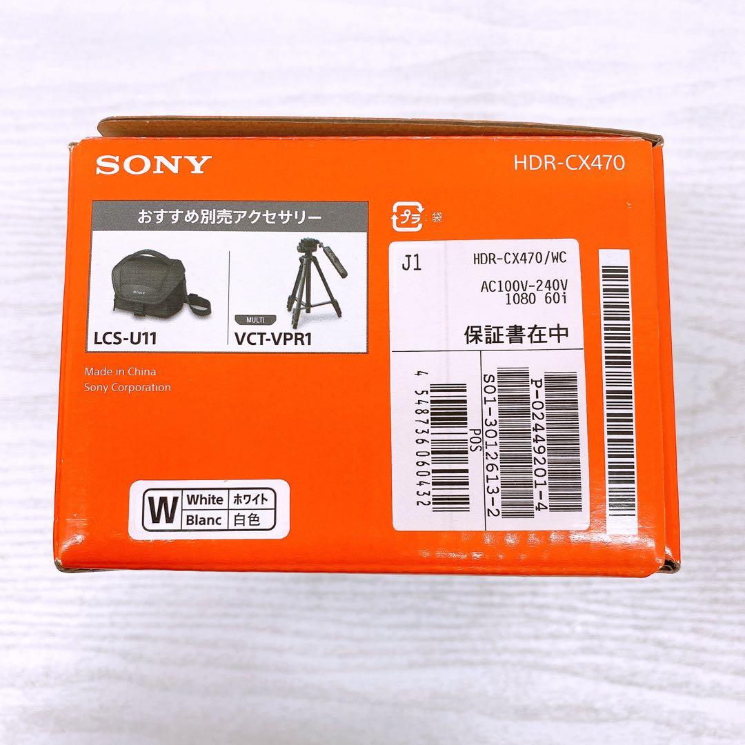 SONY HANDYCAM HDR-CX470 ビデオカメラ ホワイト