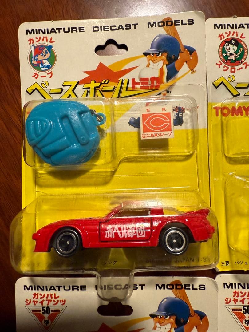 770S　TOMY ベースボールトミカ　8台セット