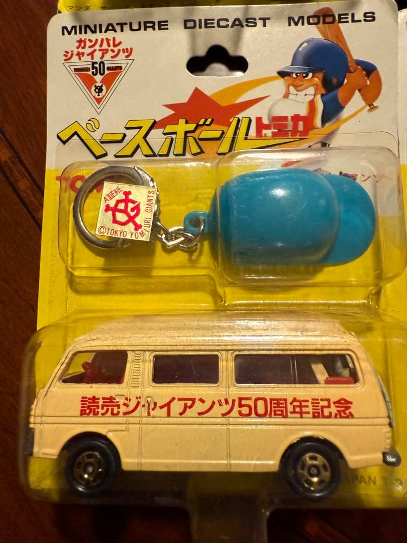 770S　TOMY ベースボールトミカ　8台セット