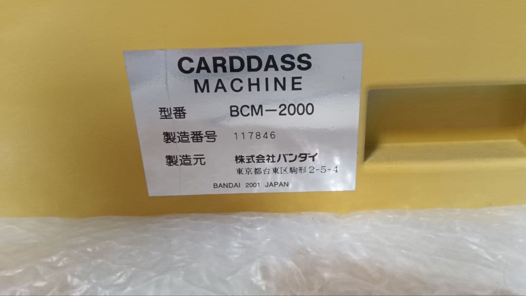 遊戯王　初期　カードダス　コレクション　非売品　販促　デジモン