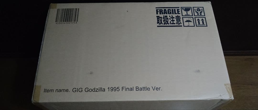 ギガンティックシリーズ ゴジラ(1995) ファイナルバトルVer.　未開封品
