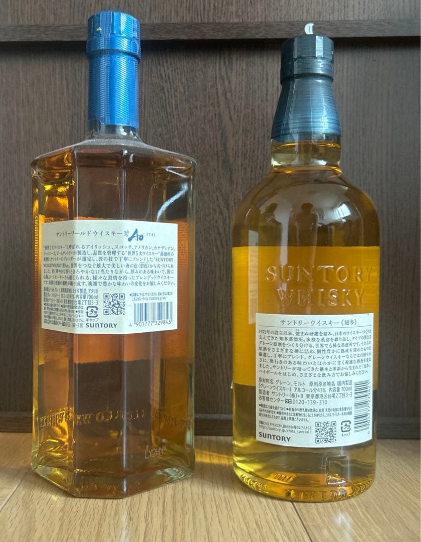 サントリーAo碧 & 知多ウイスキー セット