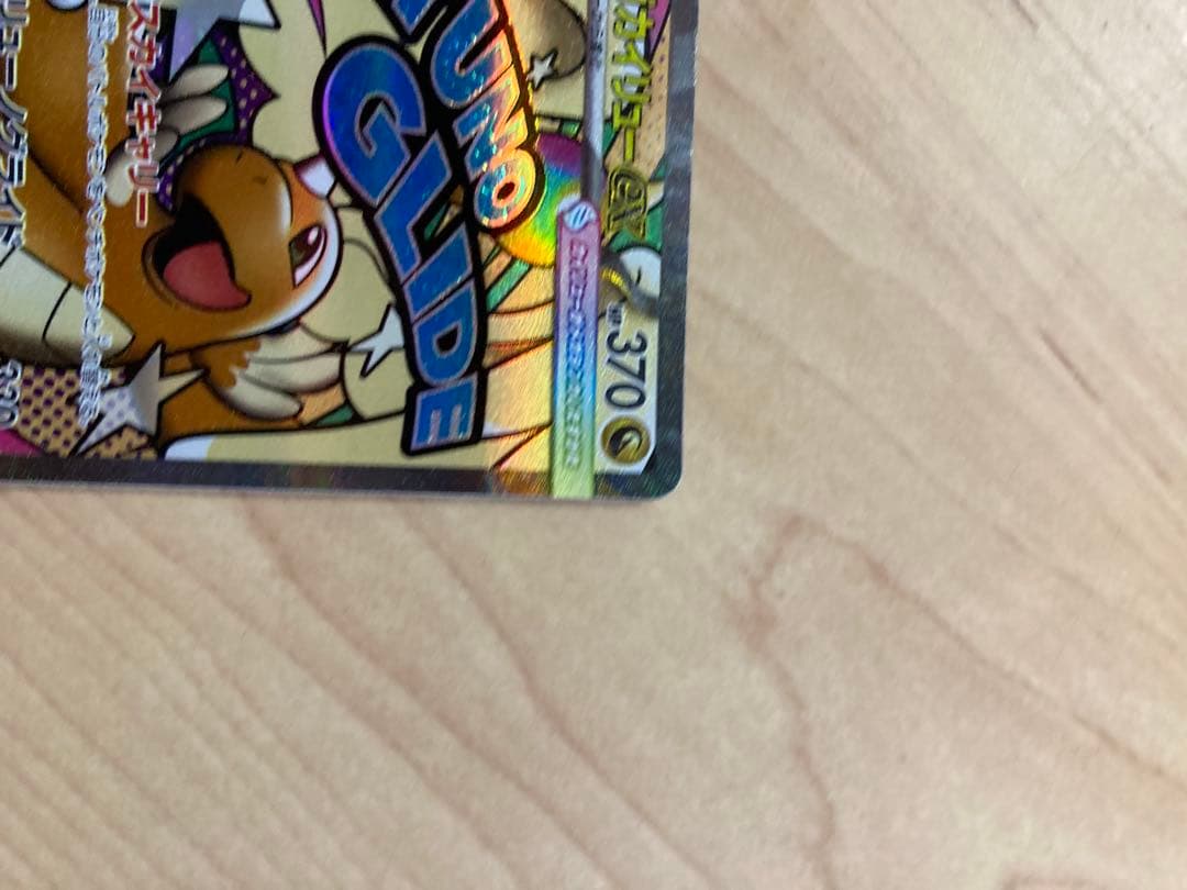 ボ*ス様 （極美品）ポケモンカードセット メガゲンガーex SAR Ma他まとめ