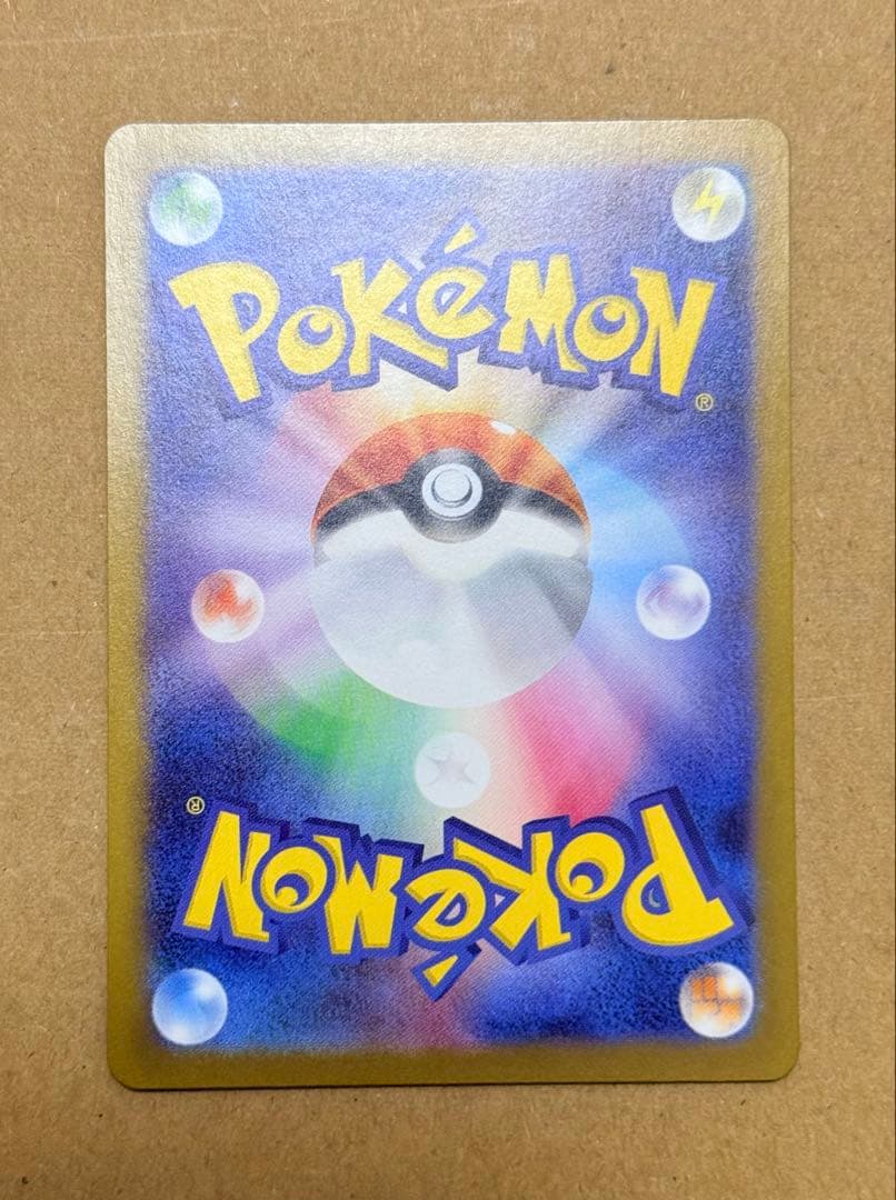 ヒロシマのピカチュウプロモ　261/sv-p