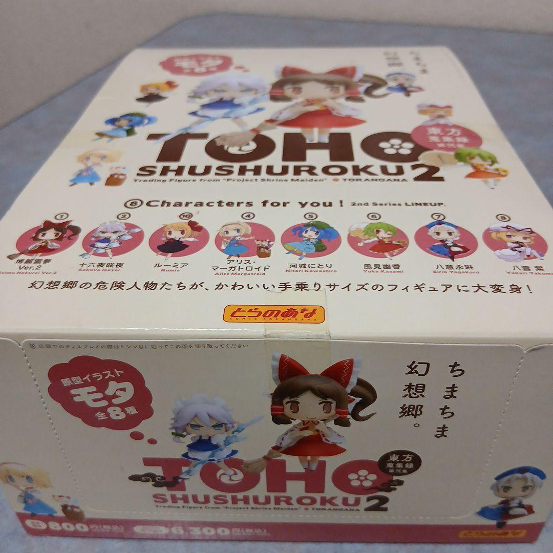 とらのあな 東方蒐集録 第弐集 全8種