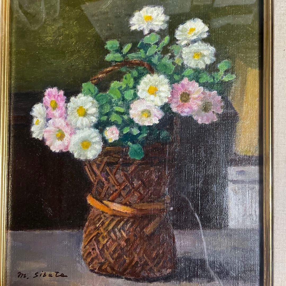 柴田又太郎　油絵　【かごの小菊】