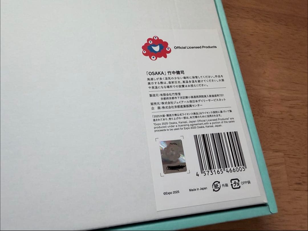 大阪万博 ミャクミャク 木版画（額縁付） 100枚限定 OSAKA - メルカリ